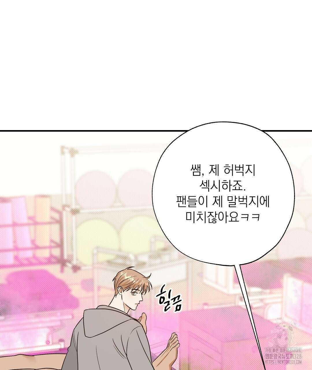 베이글이 너무해 3화 13