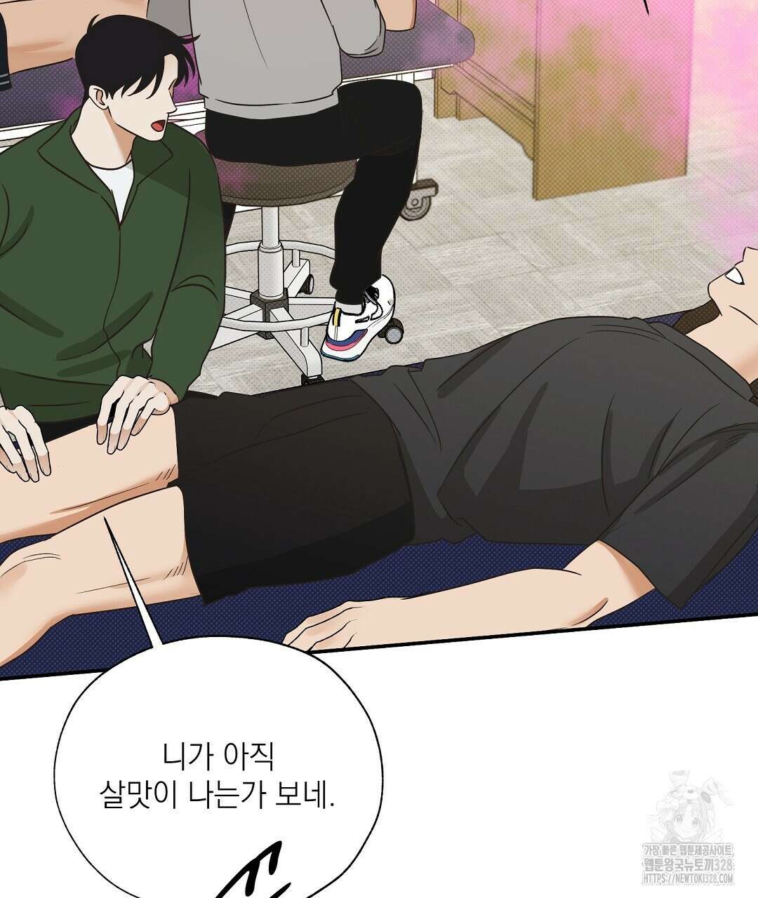 베이글이 너무해 3화 14