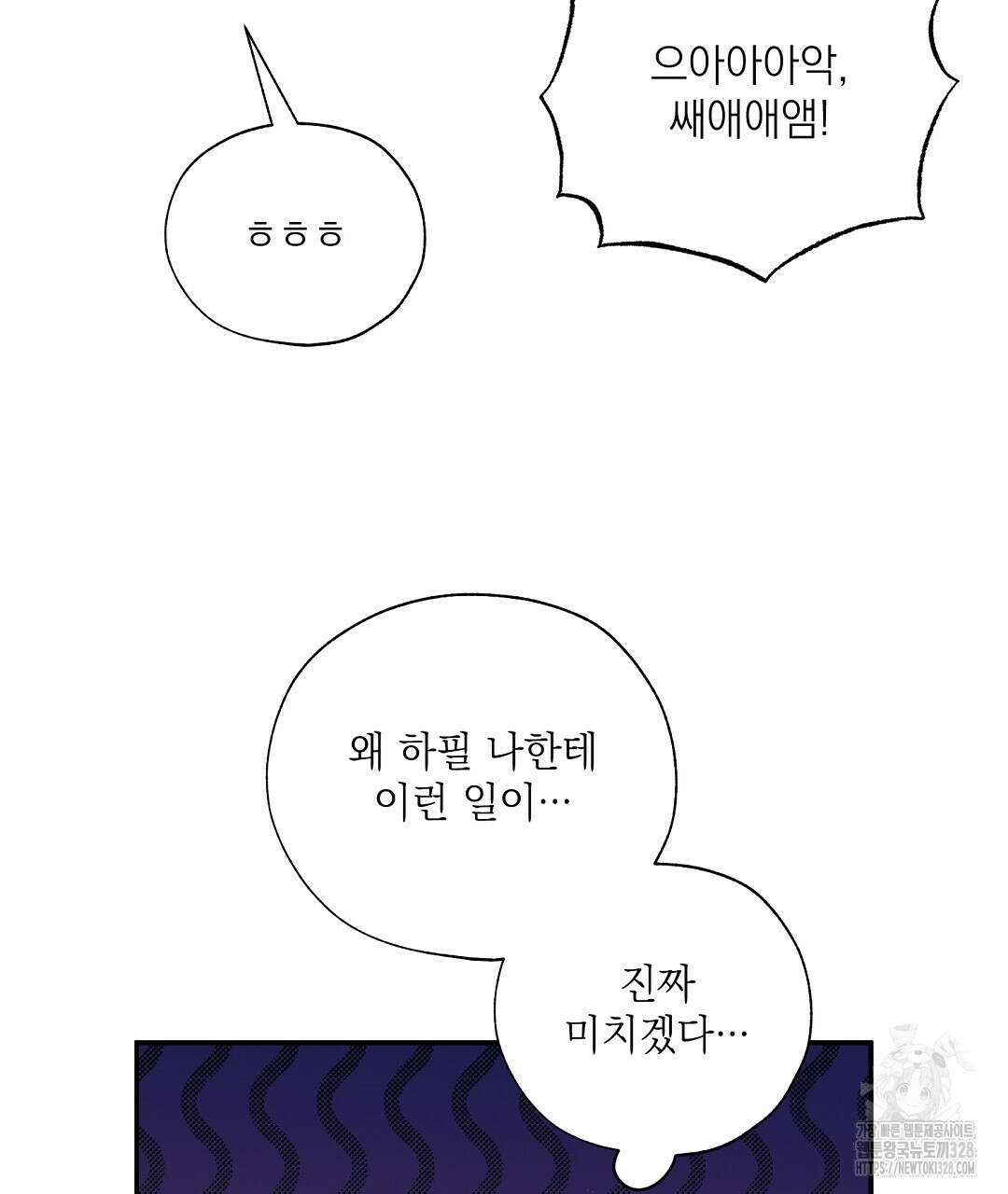 베이글이 너무해 3화 17