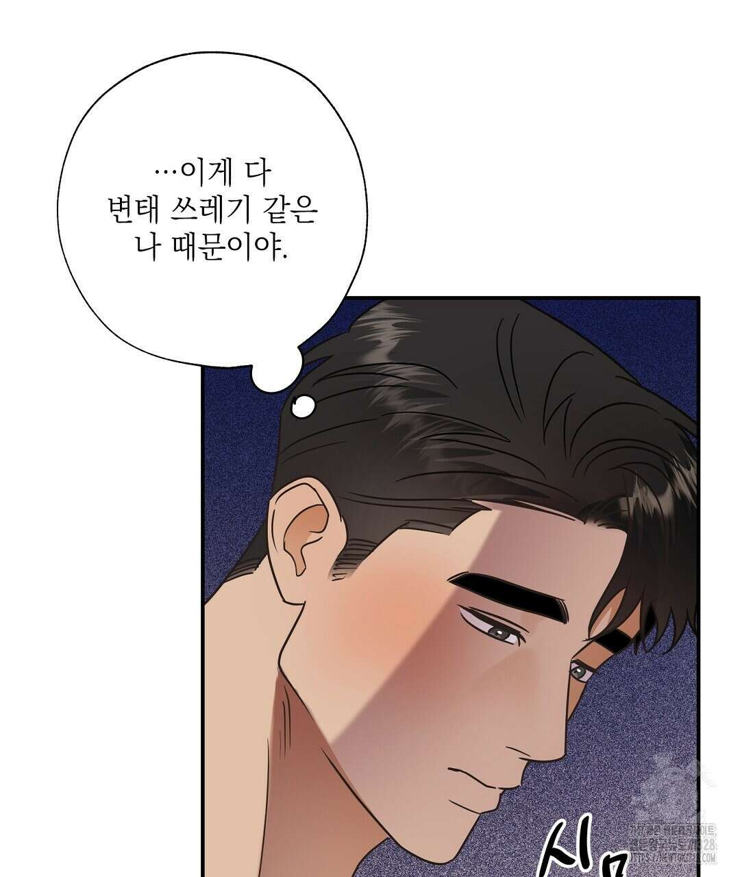 베이글이 너무해 3화 22