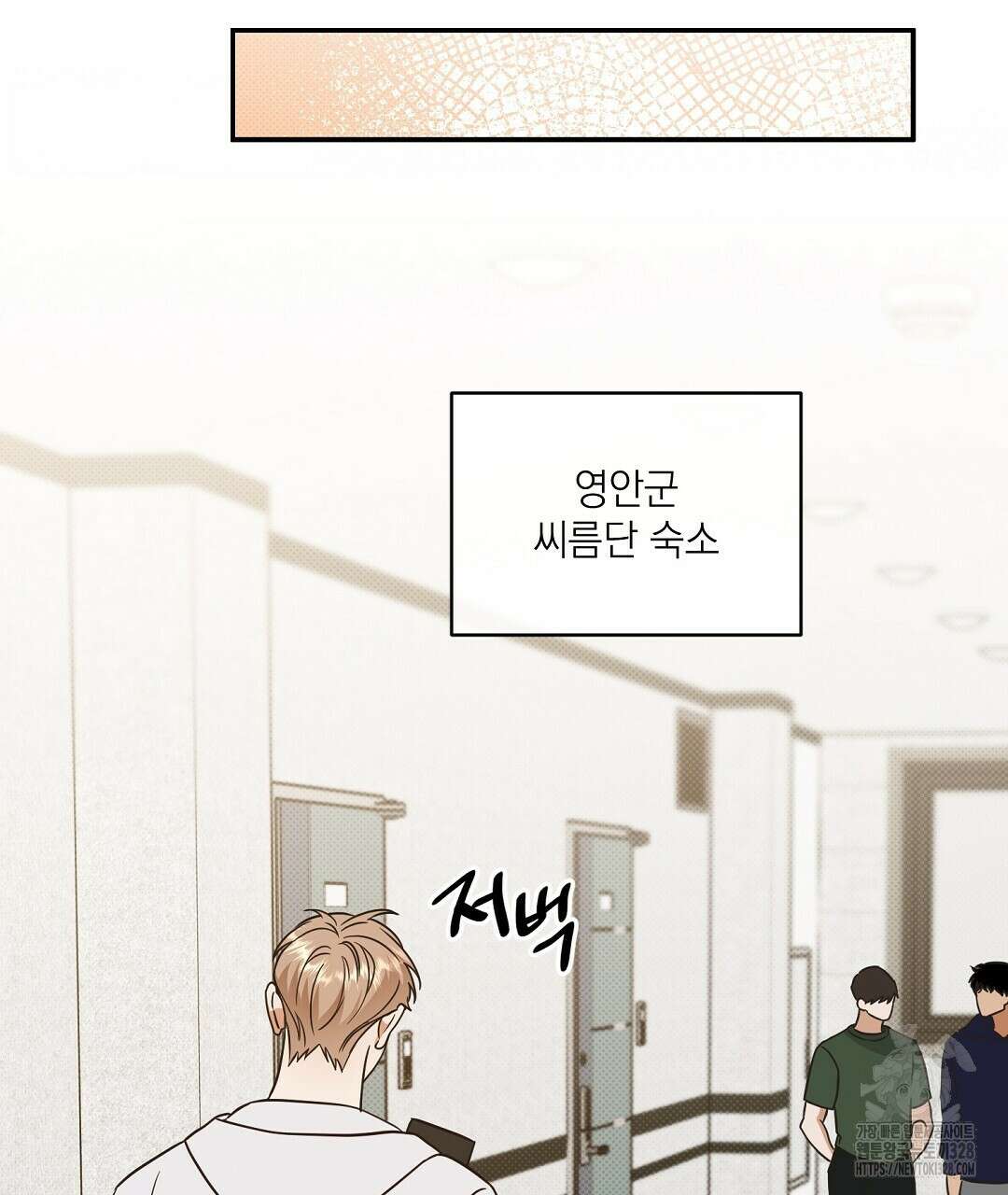 베이글이 너무해 3화 28