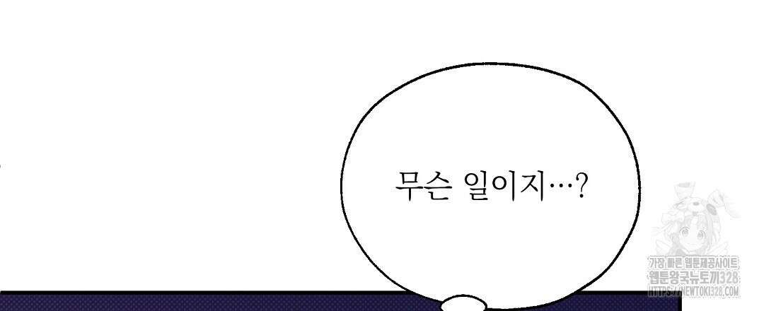 베이글이 너무해 3화 30