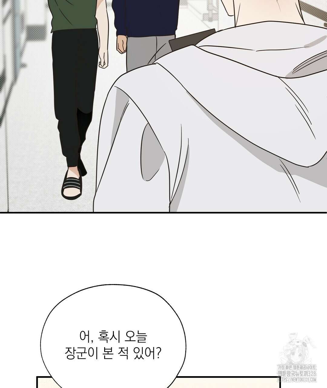 베이글이 너무해 3화 34