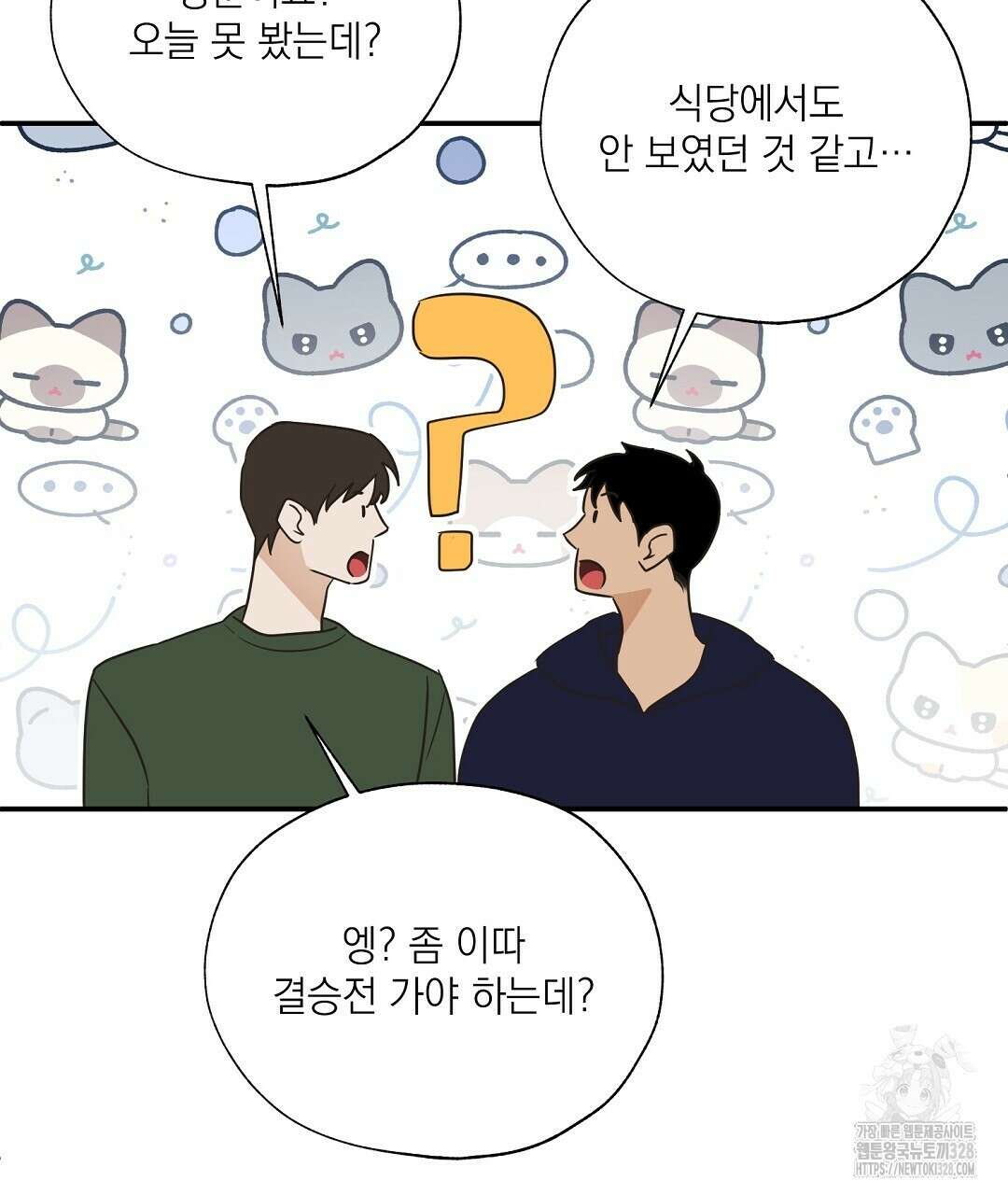베이글이 너무해 3화 37