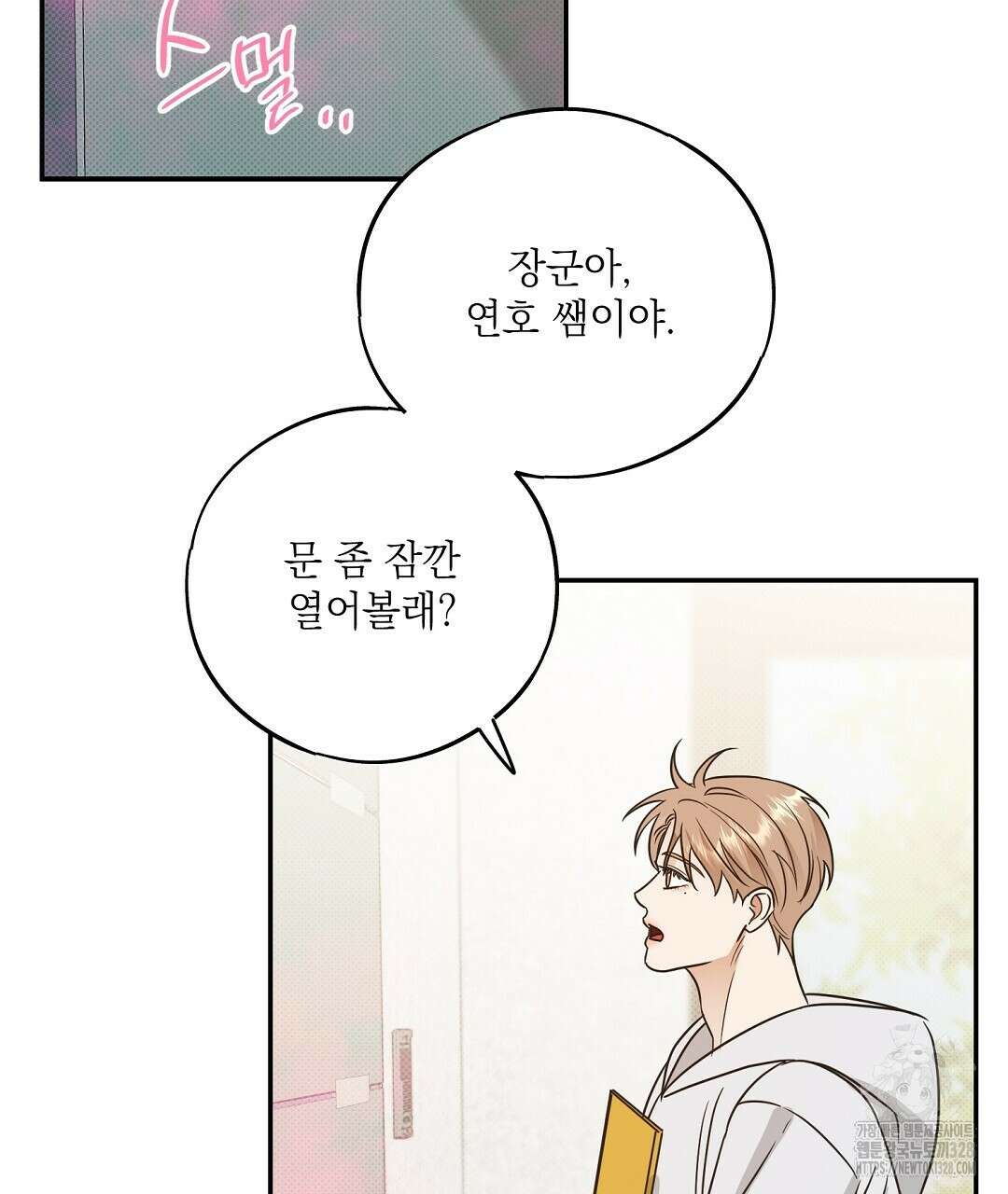 베이글이 너무해 3화 46