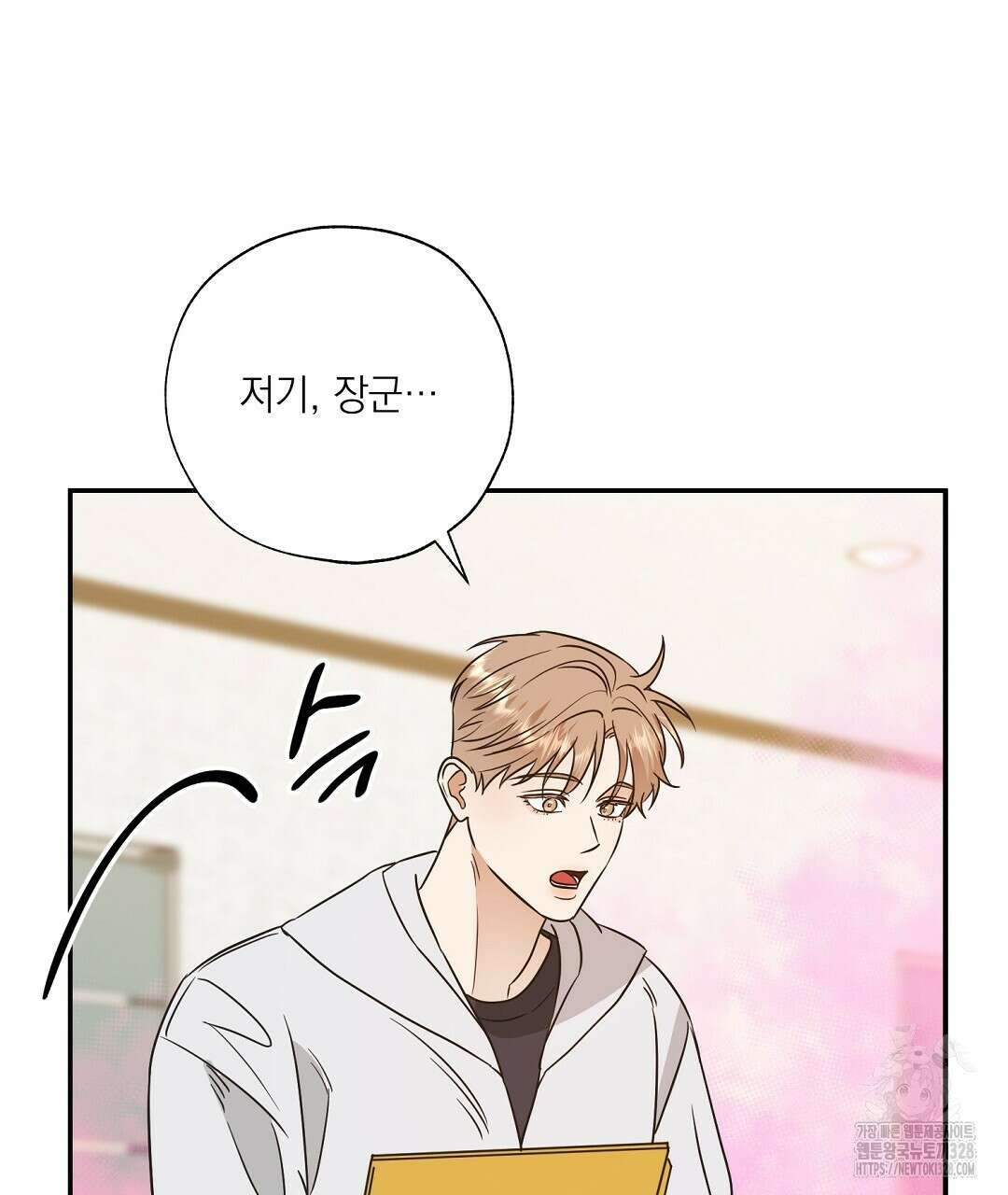 베이글이 너무해 3화 52
