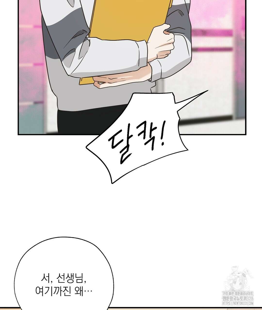 베이글이 너무해 3화 53