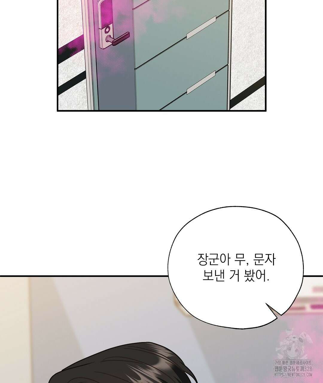 베이글이 너무해 3화 62