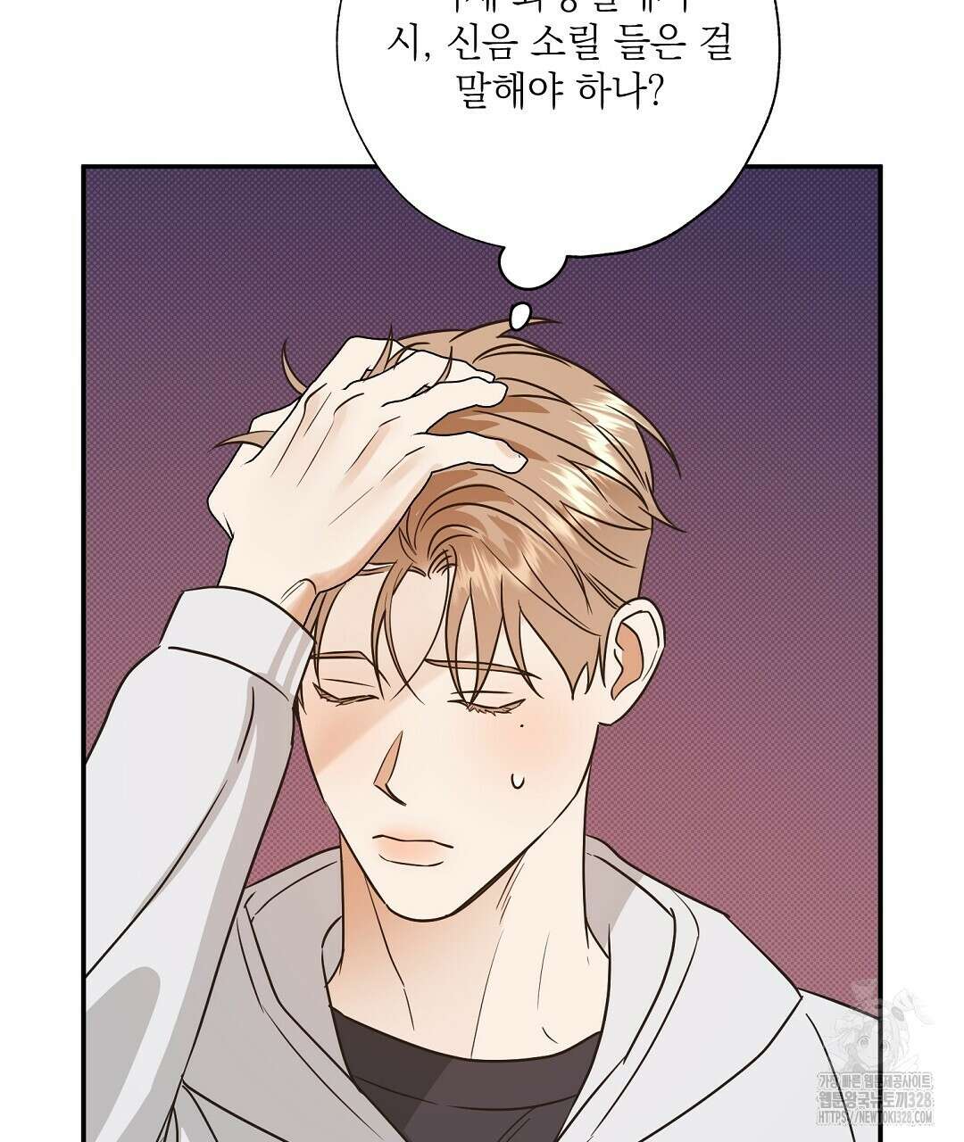 베이글이 너무해 3화 65
