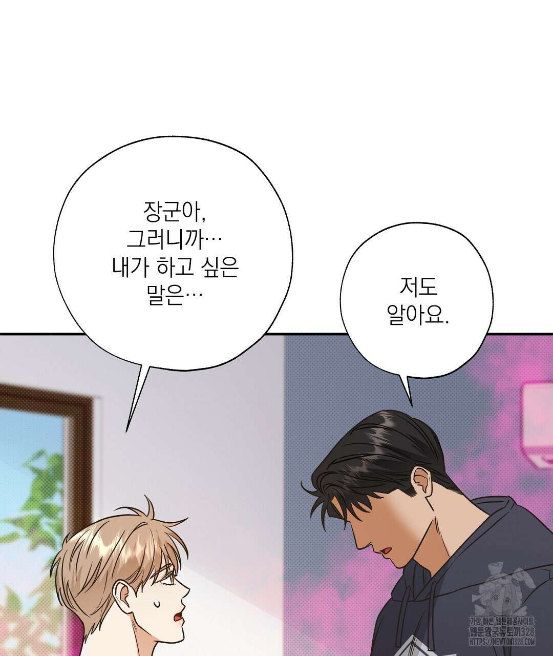 베이글이 너무해 3화 67