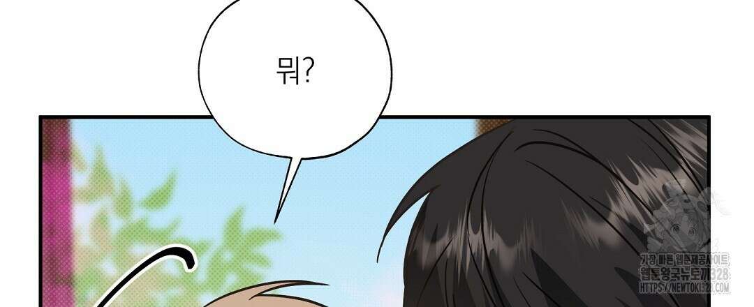 베이글이 너무해 3화 69