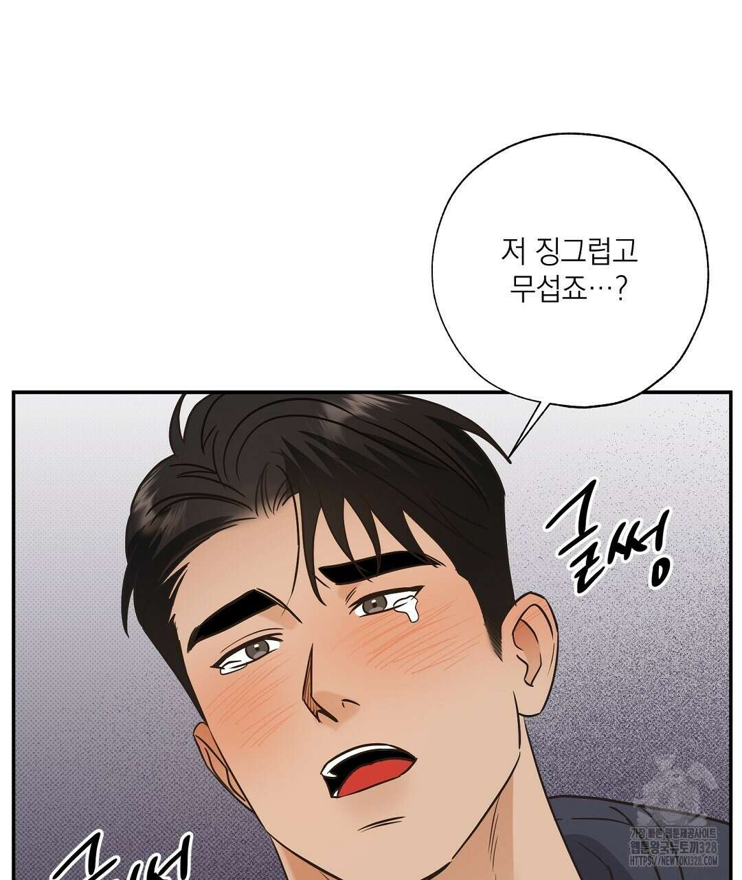 베이글이 너무해 3화 71