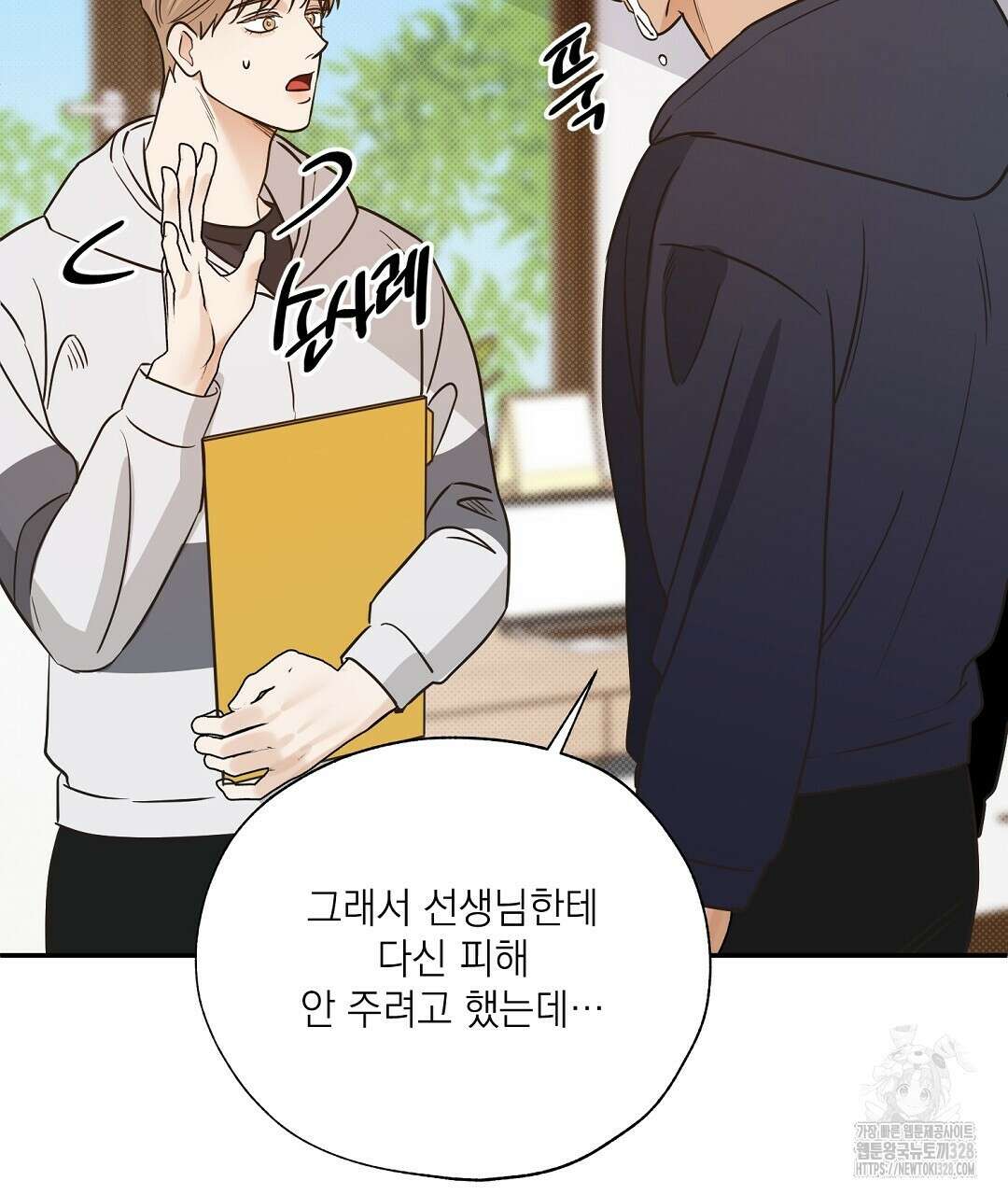 베이글이 너무해 3화 74