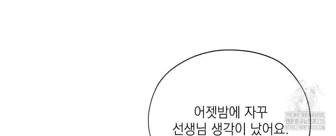 베이글이 너무해 3화 75
