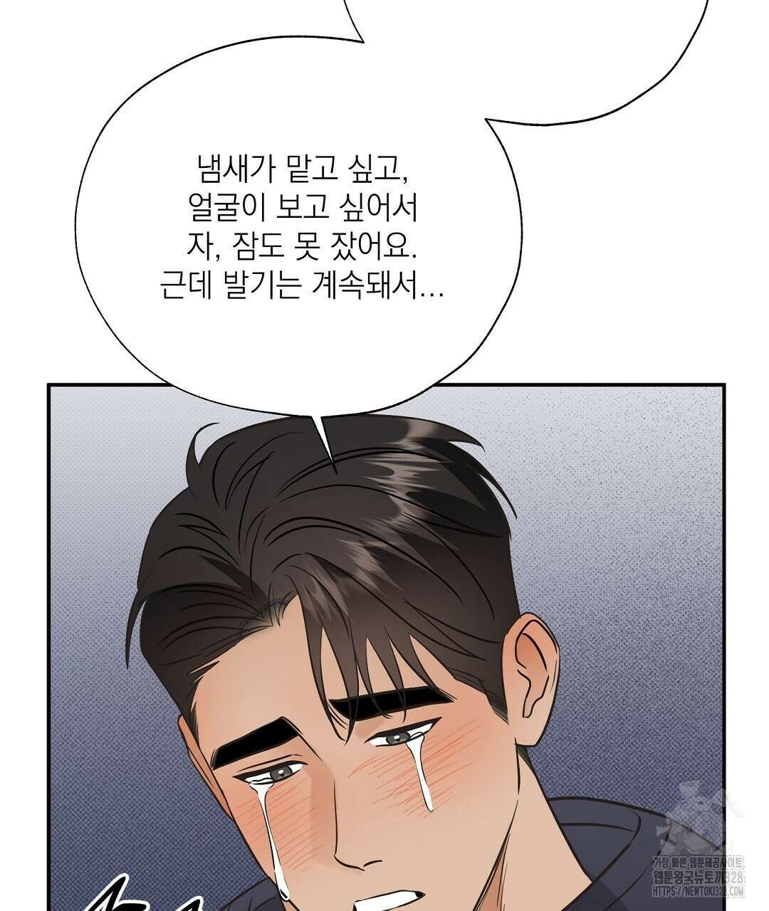 베이글이 너무해 3화 76