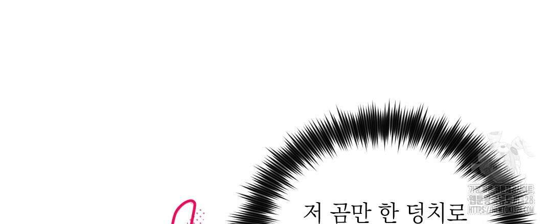 베이글이 너무해 3화 78
