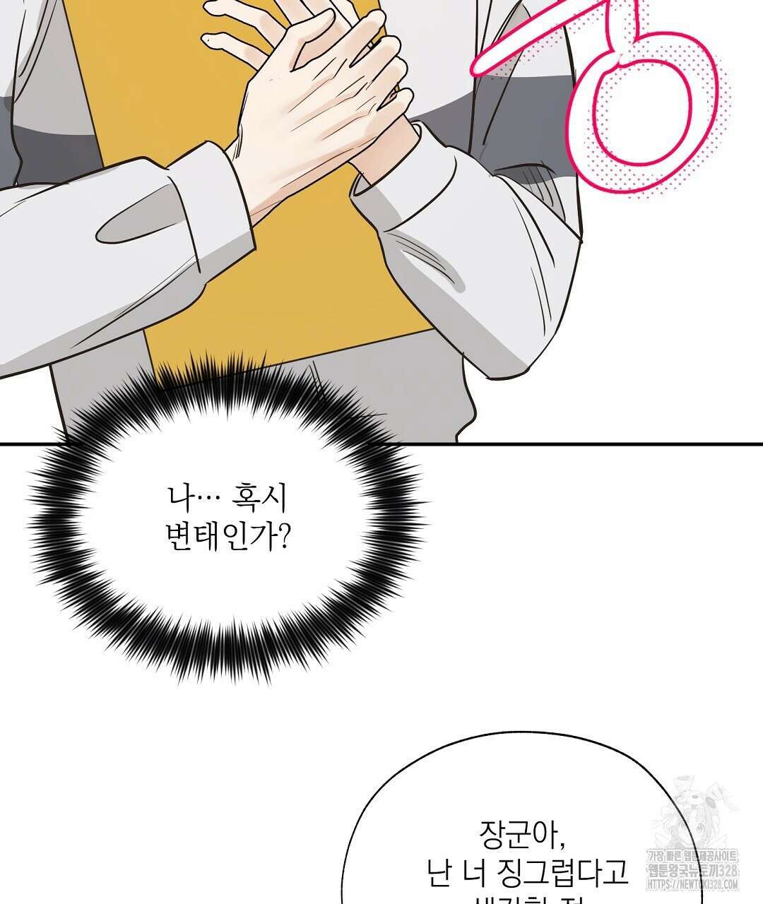 베이글이 너무해 3화 80