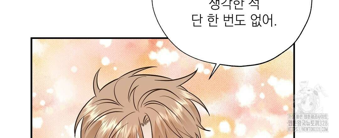 베이글이 너무해 3화 81