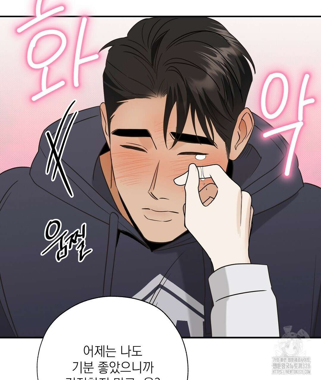 베이글이 너무해 3화 83
