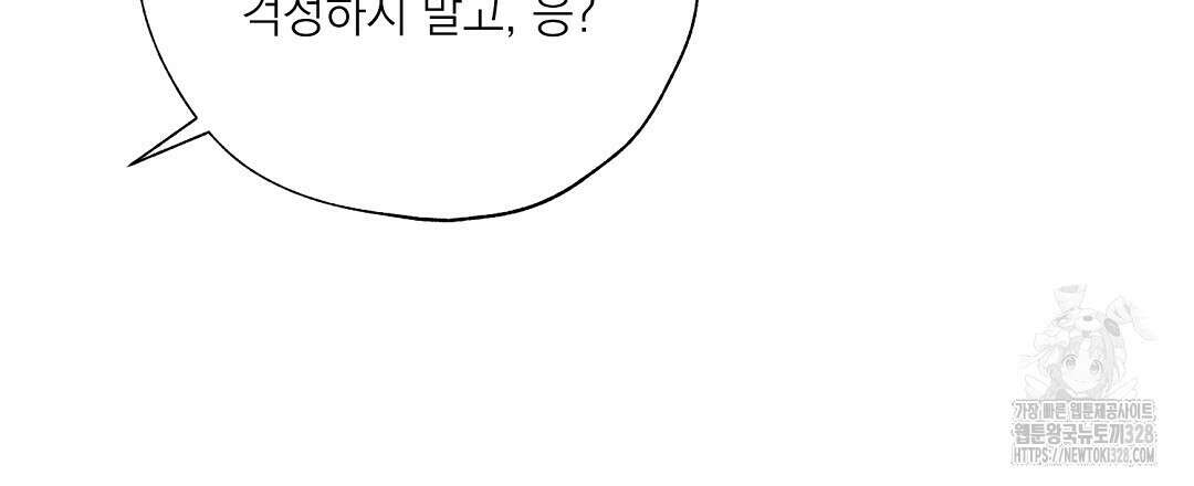 베이글이 너무해 3화 84