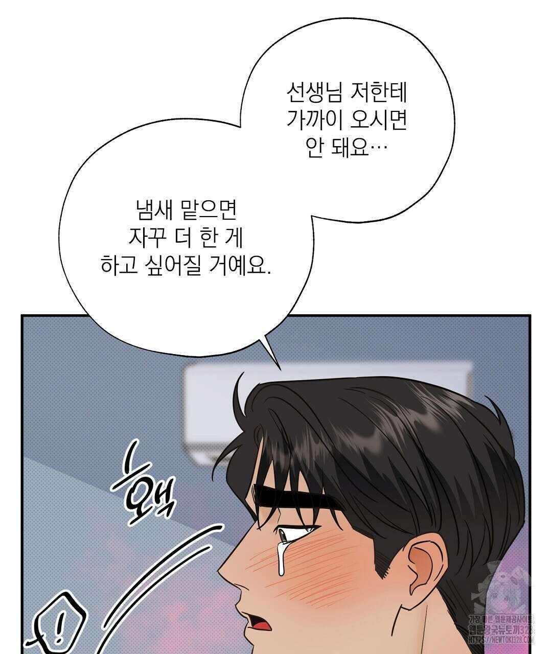 베이글이 너무해 3화 85