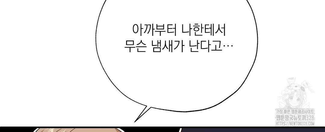 베이글이 너무해 3화 87
