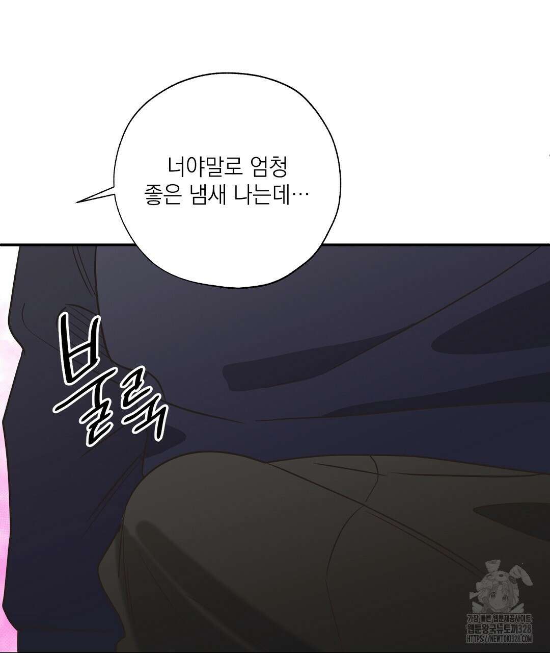 베이글이 너무해 3화 89