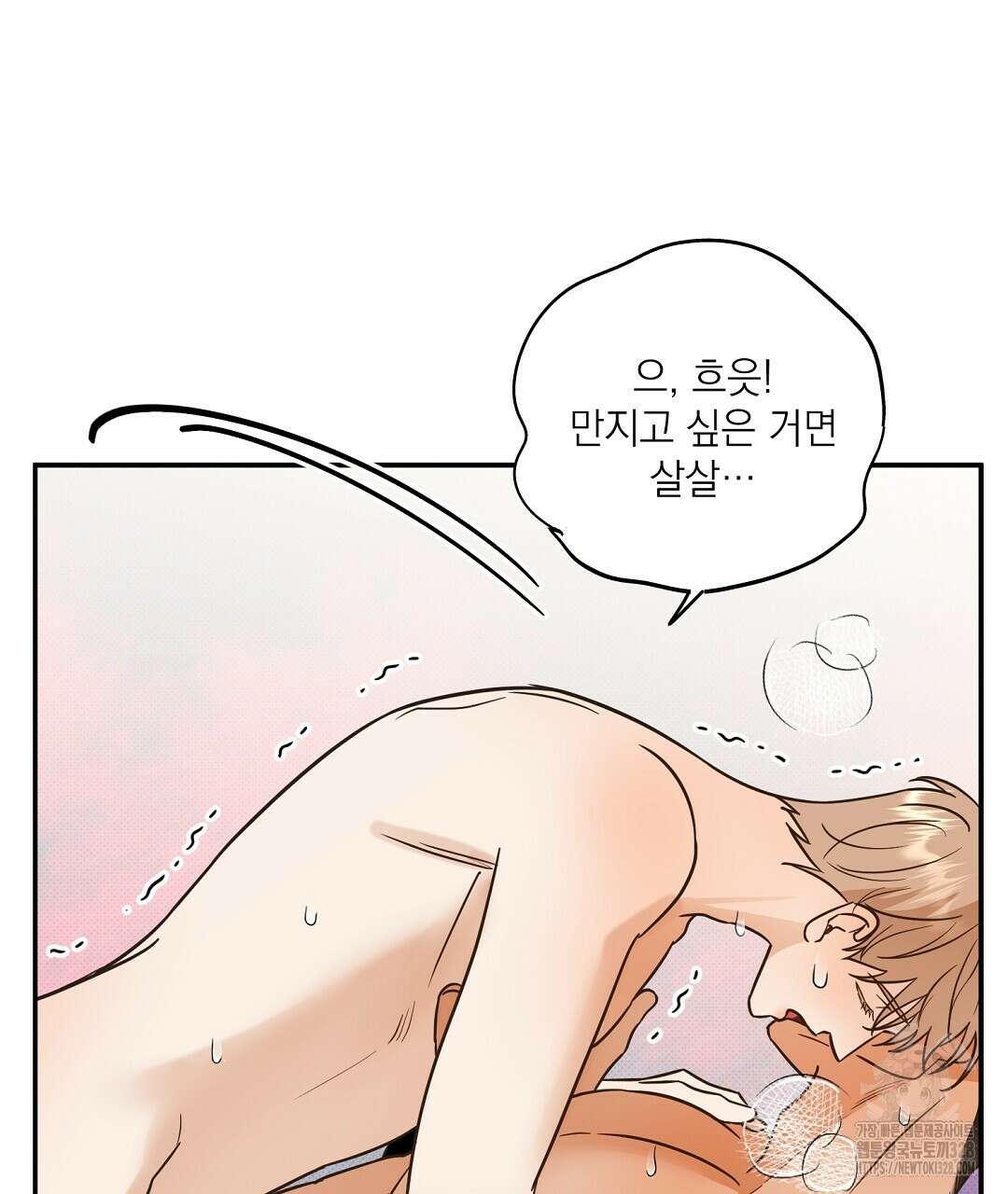 베이글이 너무해 3화 116