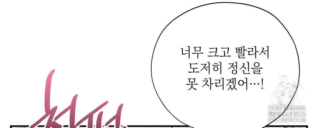 베이글이 너무해 3화 120
