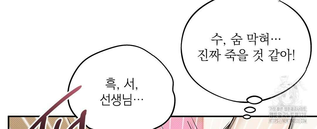 베이글이 너무해 3화 132