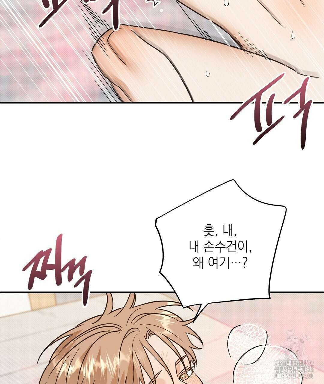 베이글이 너무해 3화 136