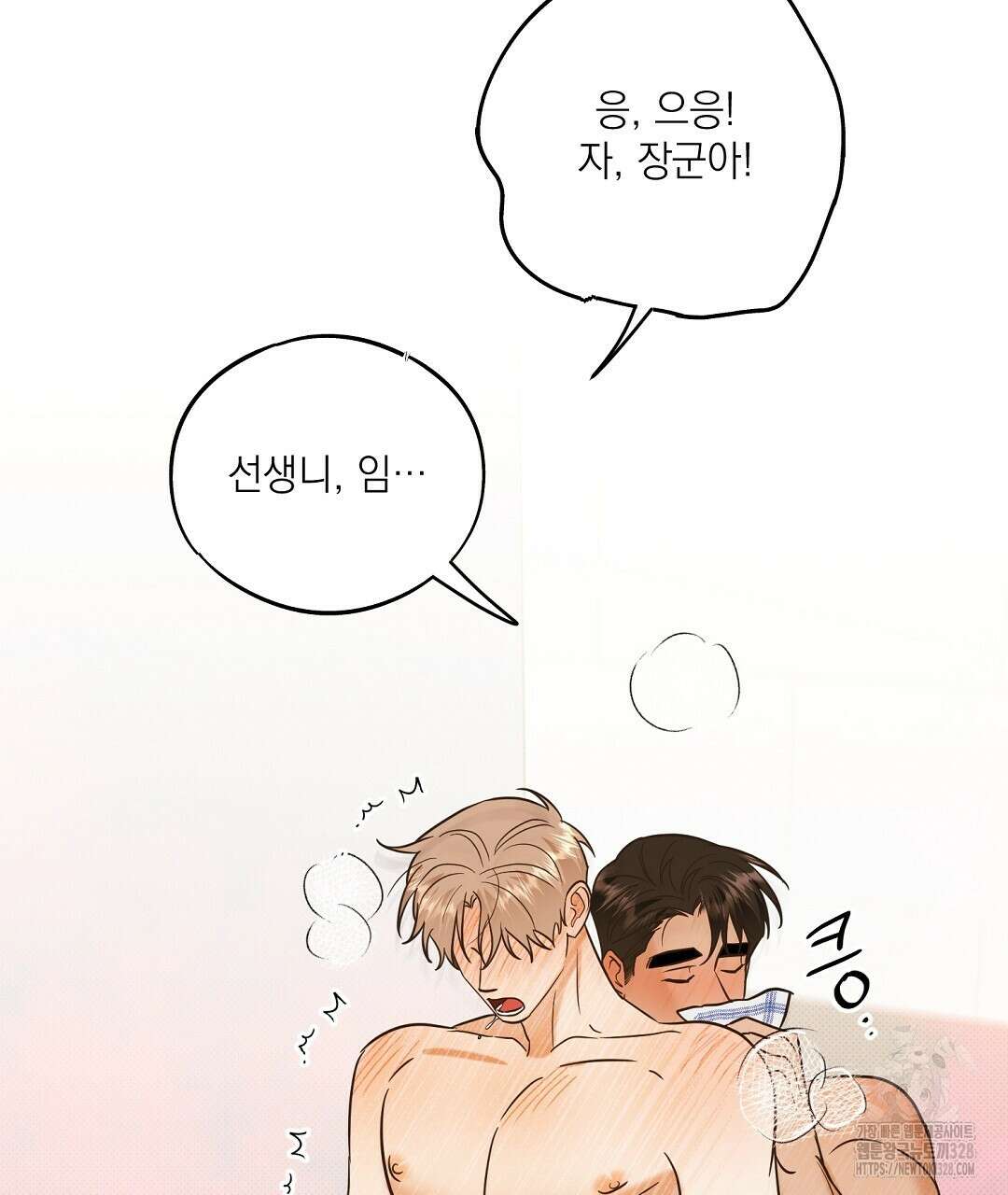 베이글이 너무해 3화 146
