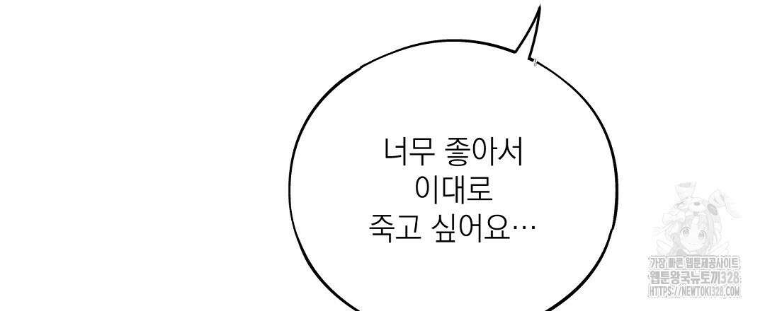 베이글이 너무해 3화 156