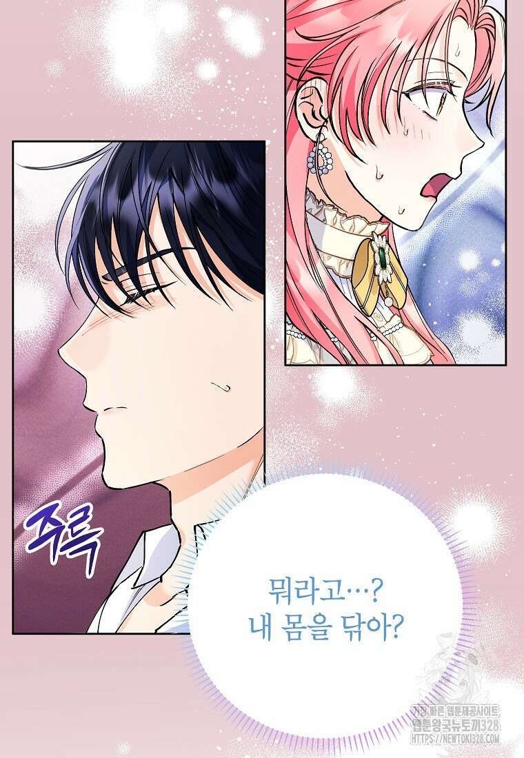 시한부 남편인 줄 알았습니다만? 7화 9