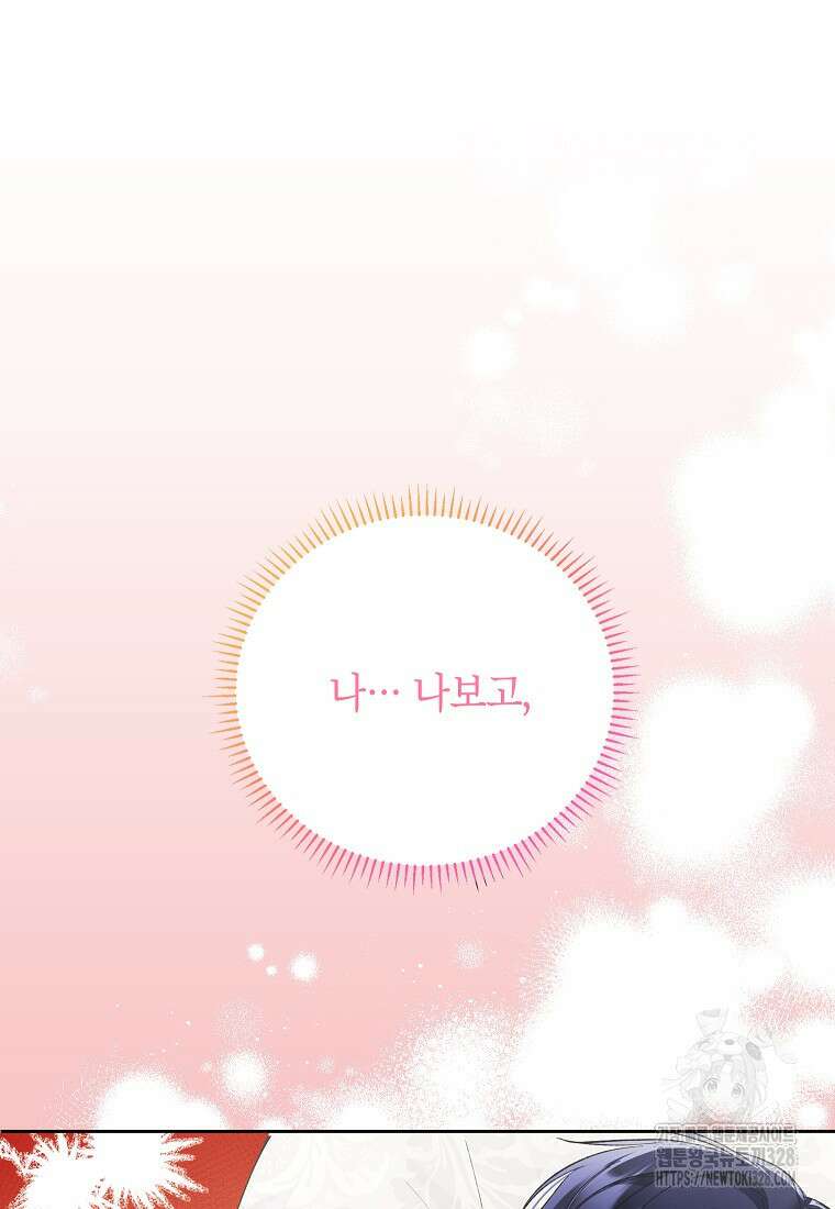시한부 남편인 줄 알았습니다만? 7화 13