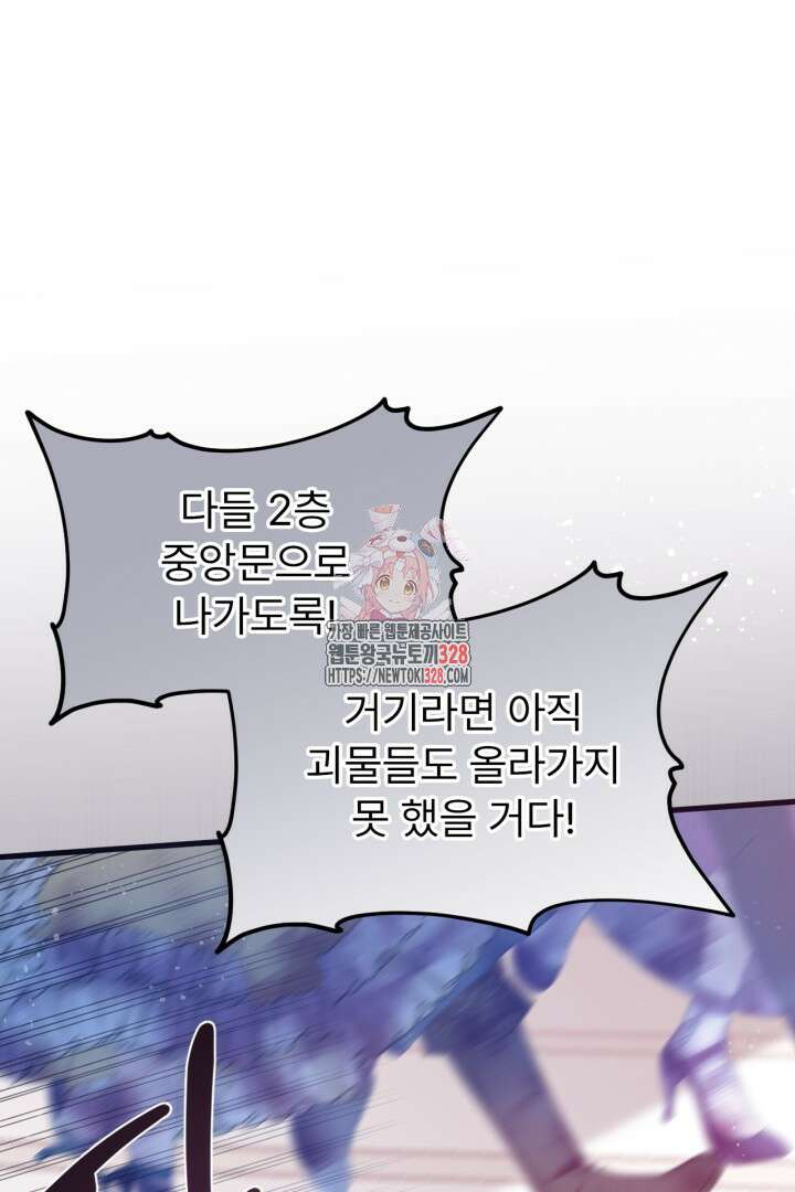 좀비로부터 살아남아야 하는 XX의 사정 6화 1