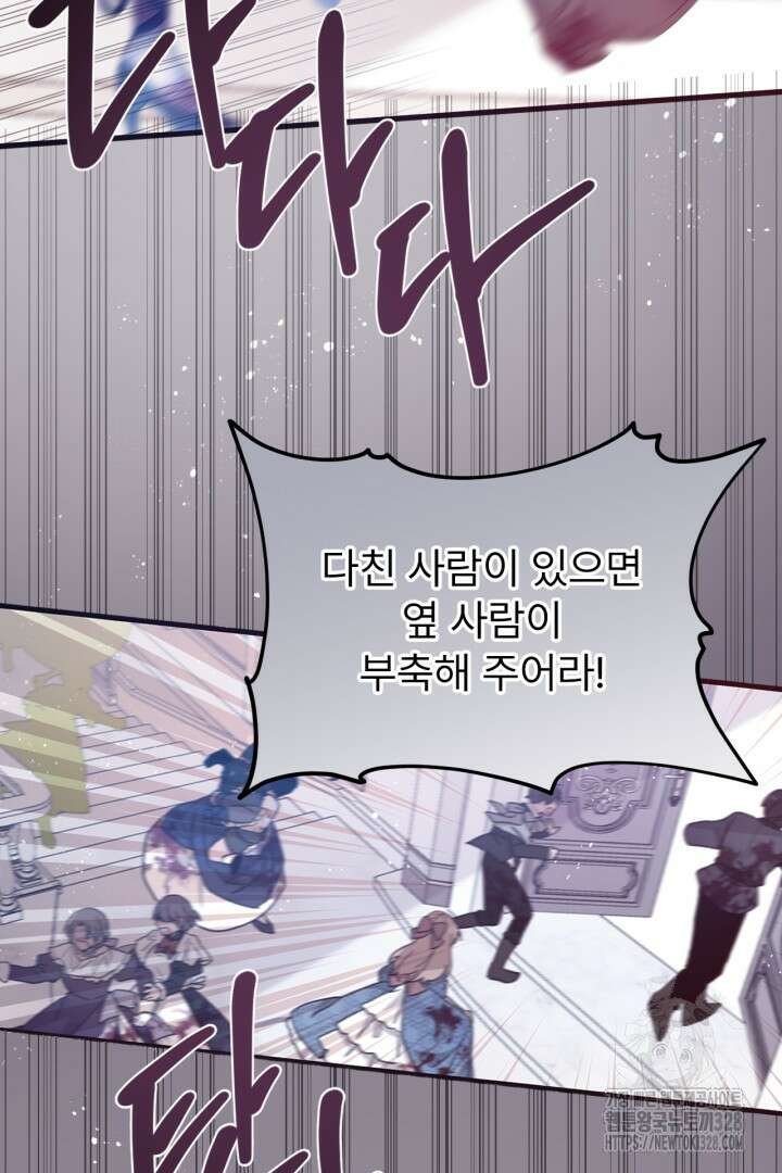 좀비로부터 살아남아야 하는 XX의 사정 6화 2