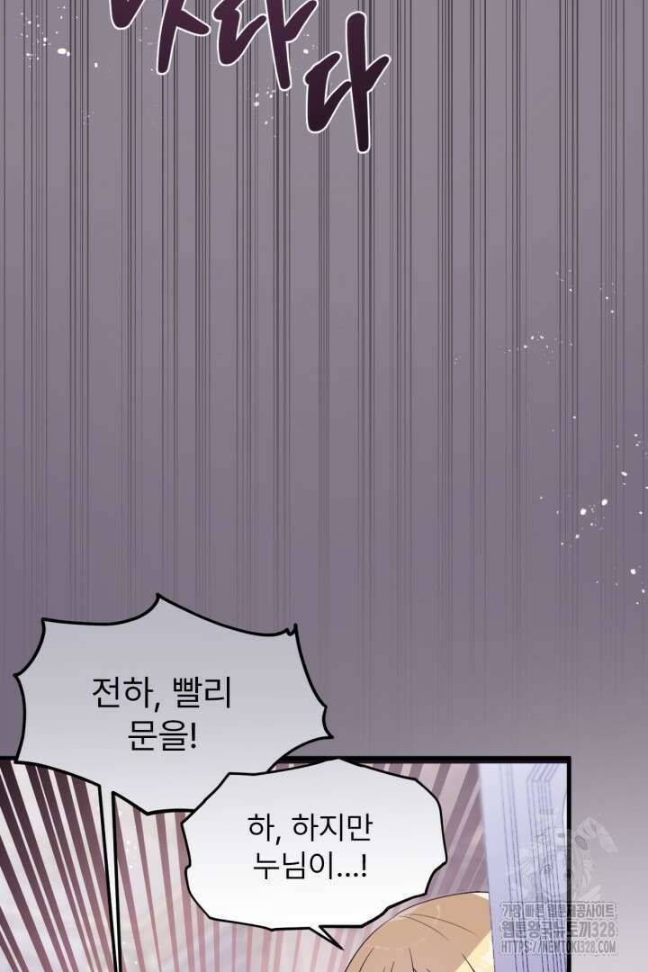좀비로부터 살아남아야 하는 XX의 사정 6화 3
