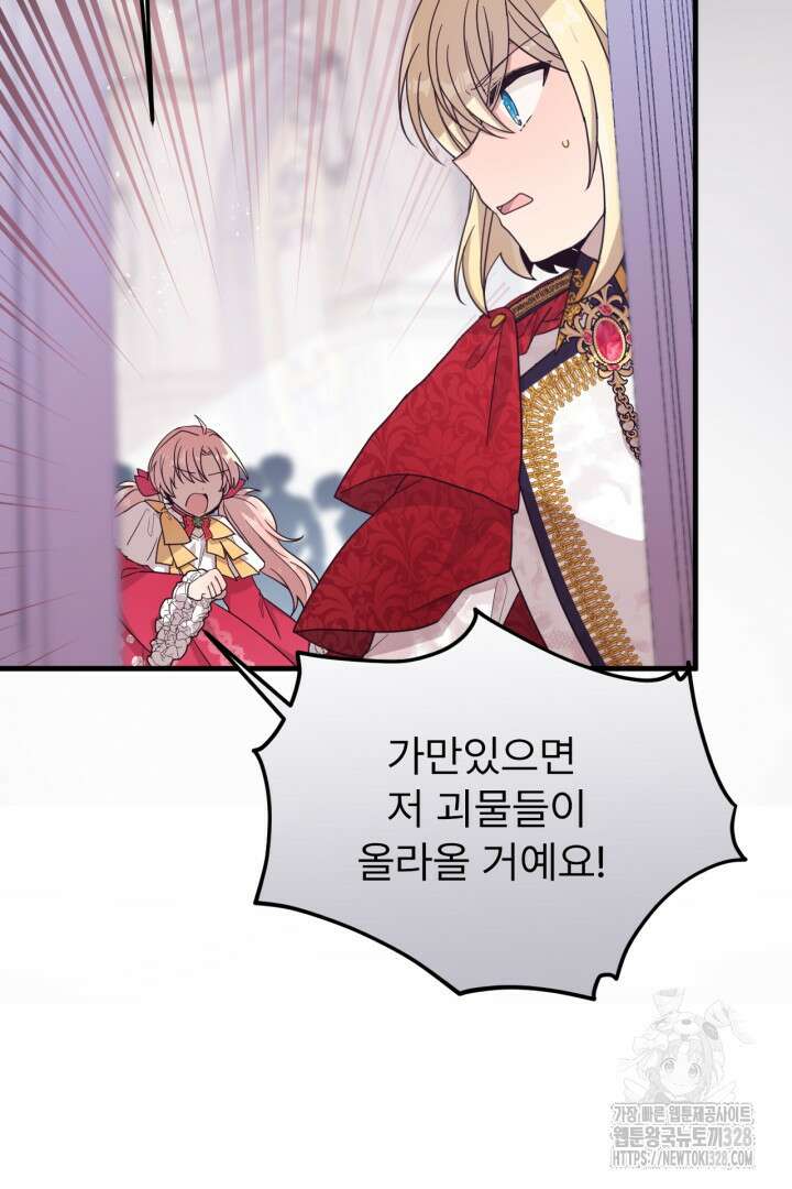 좀비로부터 살아남아야 하는 XX의 사정 6화 4