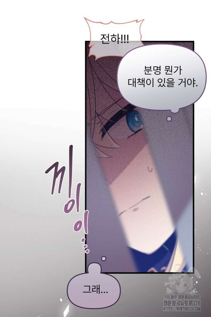 좀비로부터 살아남아야 하는 XX의 사정 6화 5
