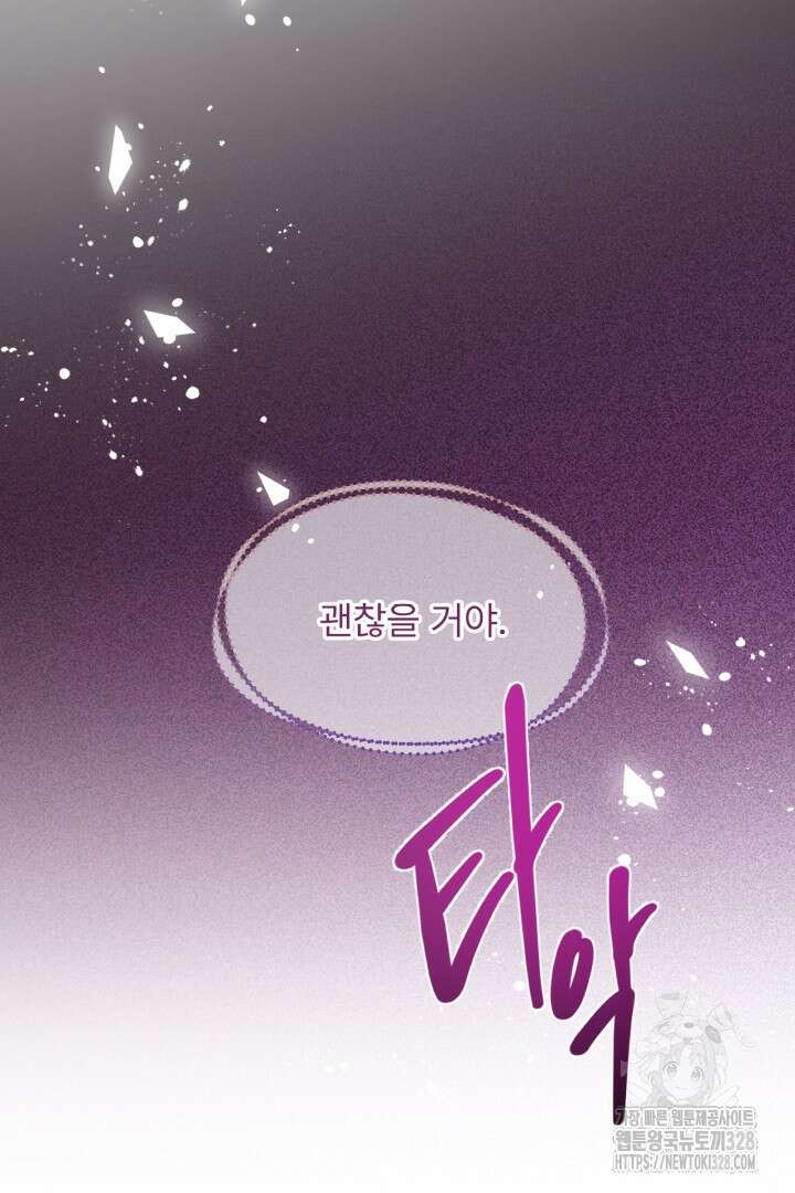 좀비로부터 살아남아야 하는 XX의 사정 6화 6