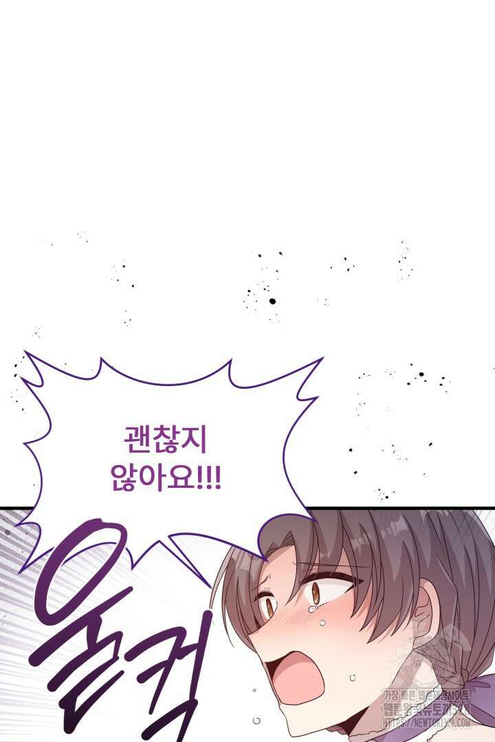 좀비로부터 살아남아야 하는 XX의 사정 6화 8