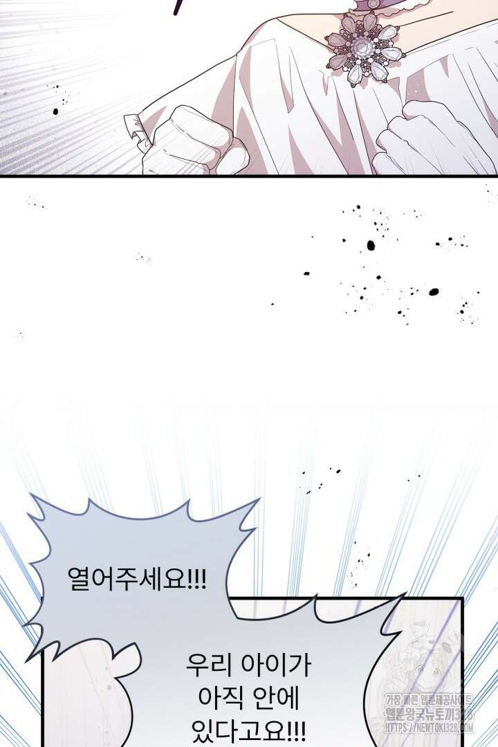 좀비로부터 살아남아야 하는 XX의 사정 6화 9