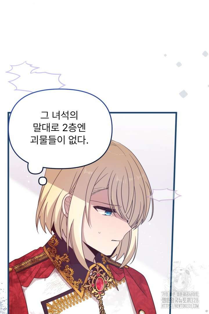 좀비로부터 살아남아야 하는 XX의 사정 6화 11