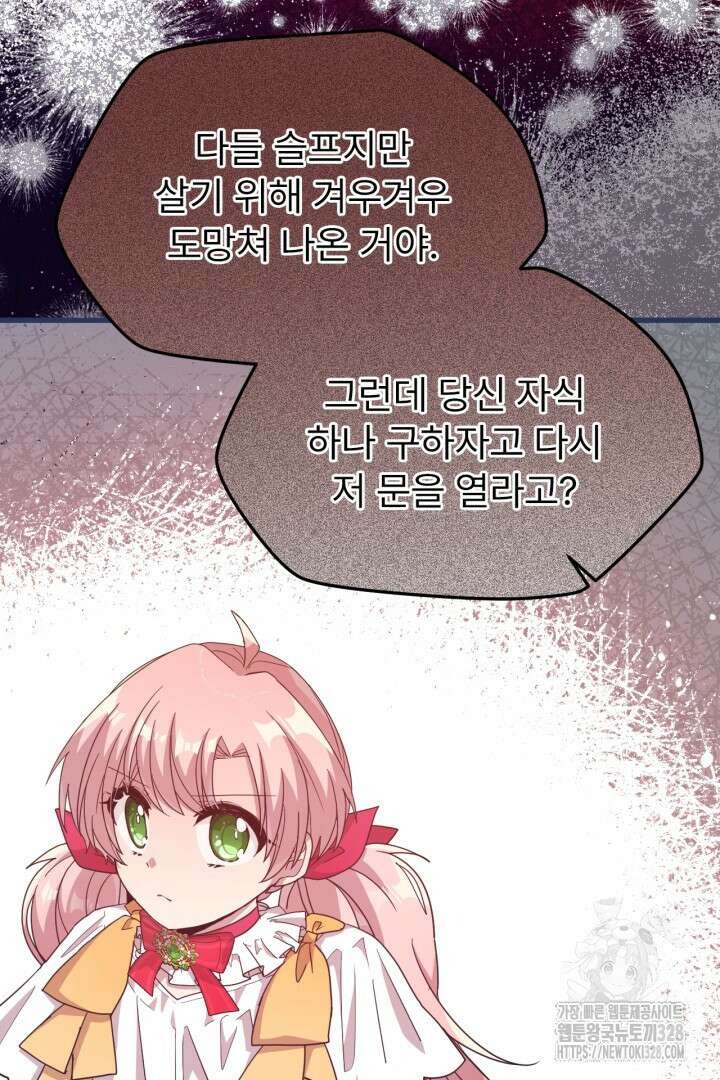 좀비로부터 살아남아야 하는 XX의 사정 6화 18