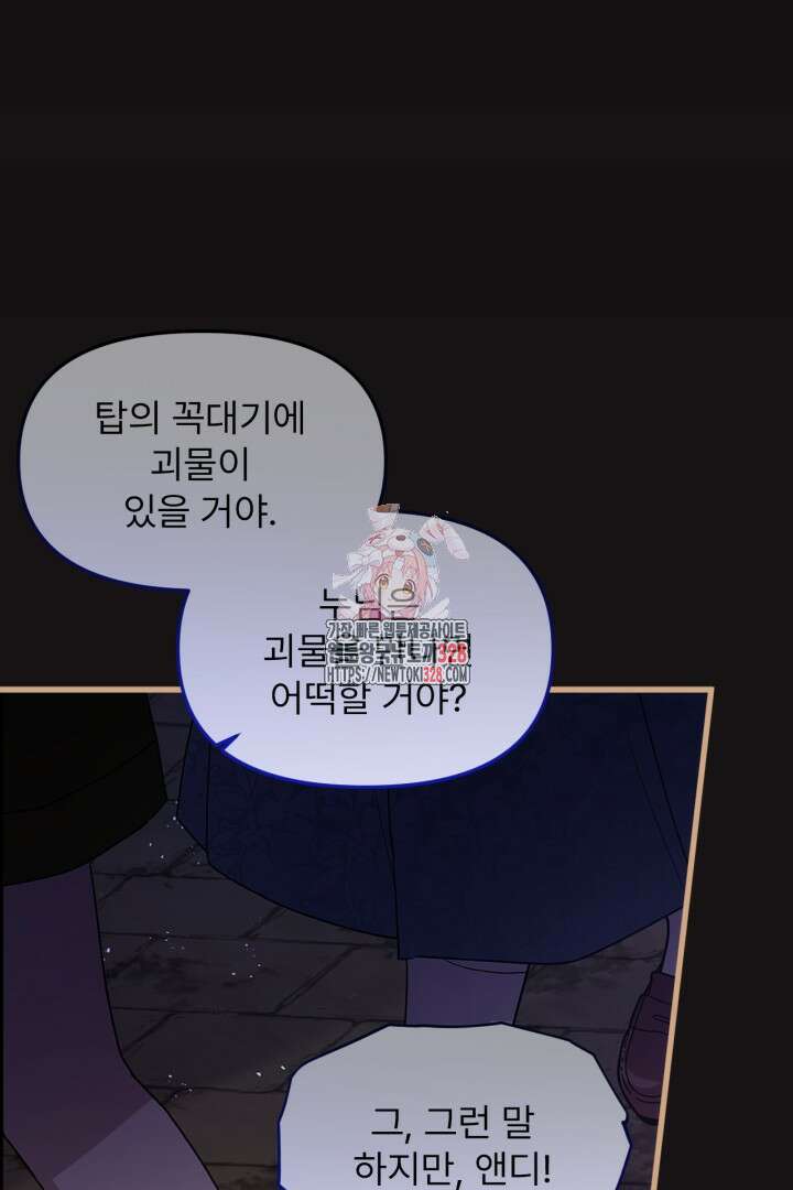 좀비로부터 살아남아야 하는 XX의 사정 11화 1