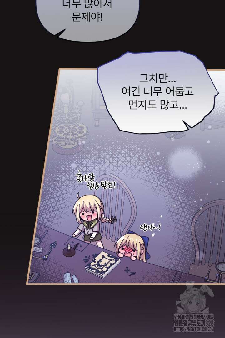 좀비로부터 살아남아야 하는 XX의 사정 11화 3