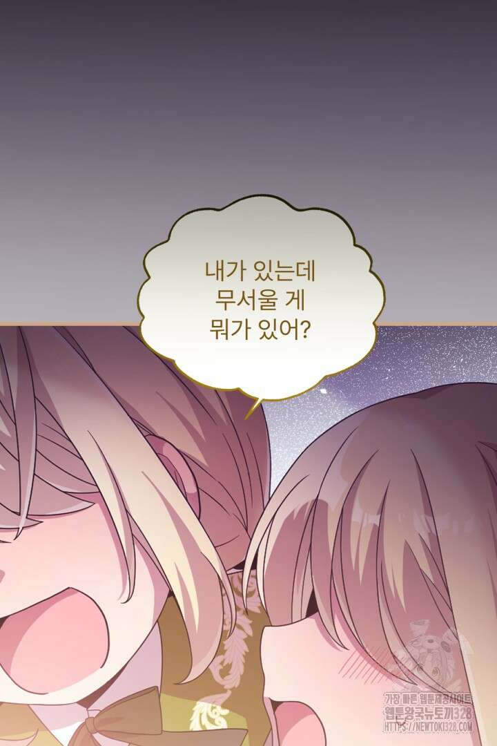 좀비로부터 살아남아야 하는 XX의 사정 11화 4