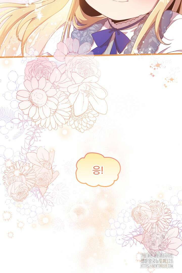 좀비로부터 살아남아야 하는 XX의 사정 11화 9