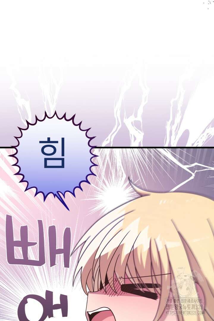 좀비로부터 살아남아야 하는 XX의 사정 11화 13